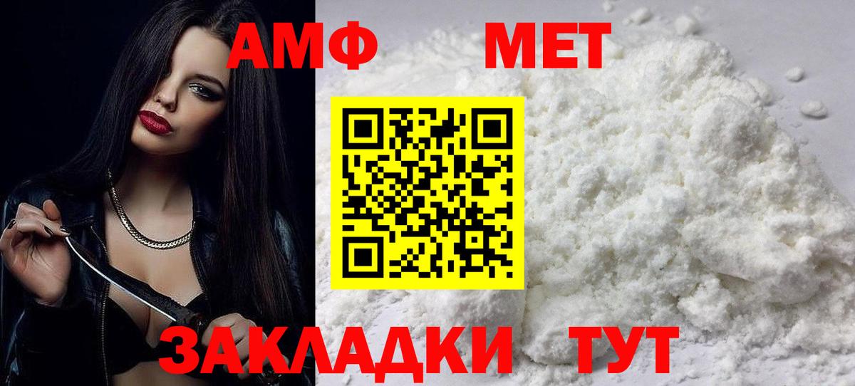 Челябинск  Амфетамин 97%  Амфетамин  Вход с VPN 