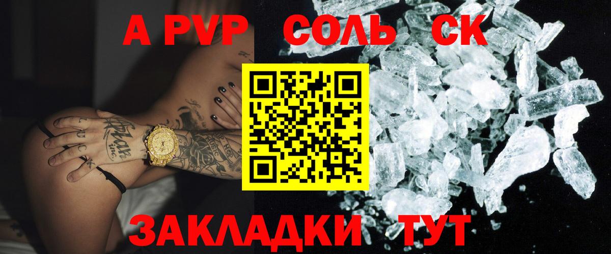 Челябинск  Alpha PVP мука  купить   Вход с VPN  Alfa_PVP VHQ 