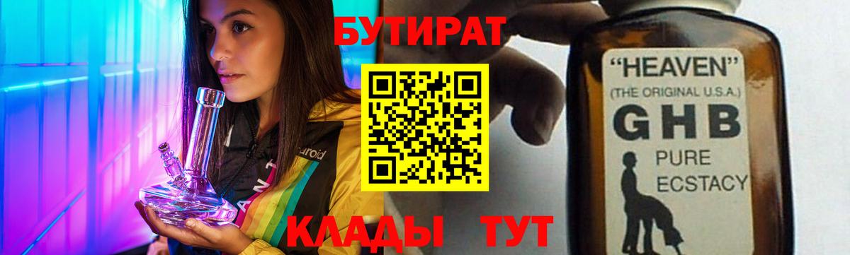 Челябинск  Бутират оксана  Бутират  Вход с VPN 