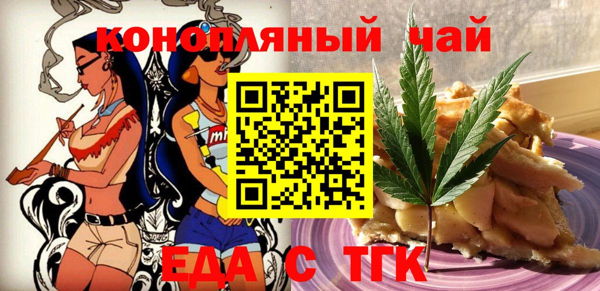 Cannafood марихуана  Вход с VPN  Челябинск 
