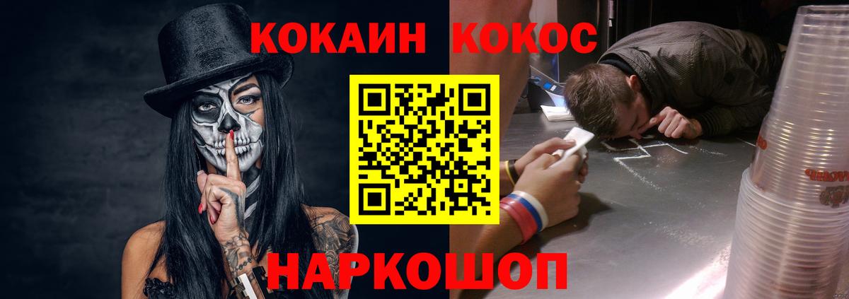 КОКАИН Перу  Cocaine  Челябинск  КОКАИН Эквадор  Вход с VPN 