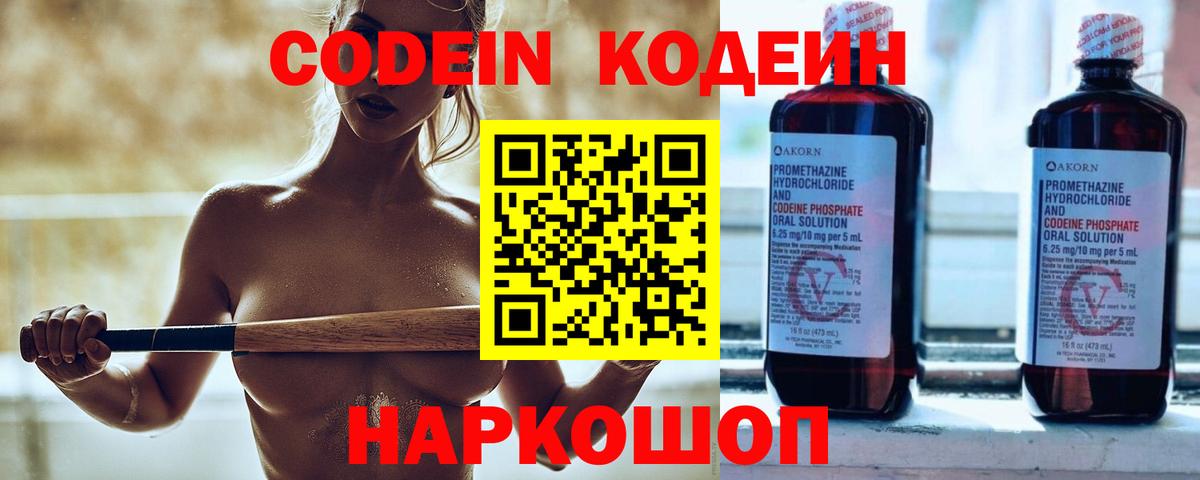 Кодеиновый сироп Lean напиток Lean (лин)  Вход с VPN  Кодеиновый сироп Lean напиток Lean (лин)  Челябинск 