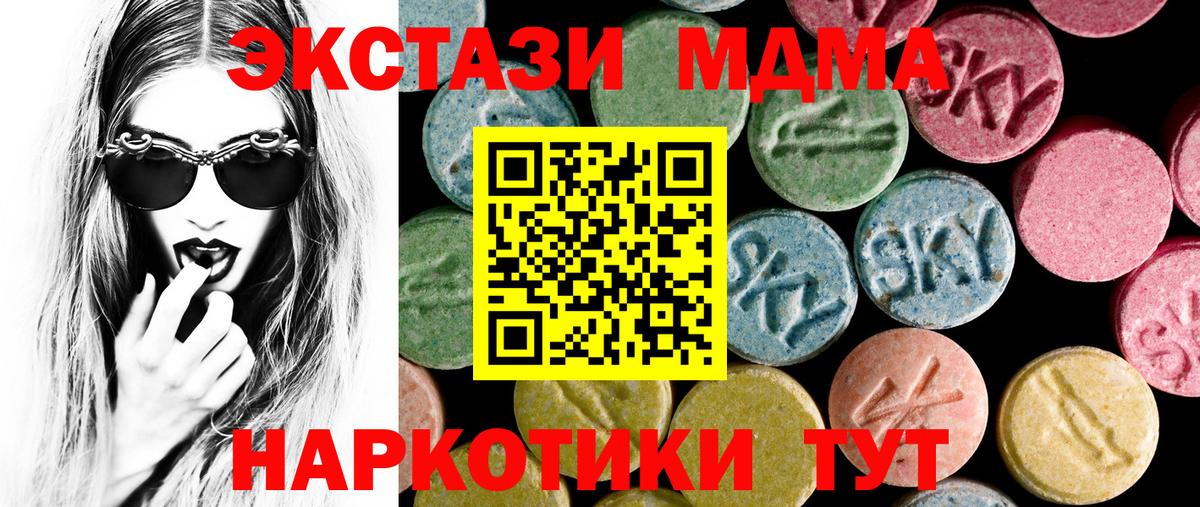 Экстази ешки  ЭКСТАЗИ XTC  Вход с VPN  продажа наркотиков  Челябинск 