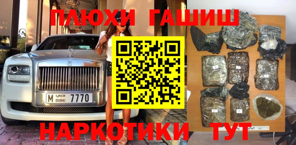 ГАШ AMNESIA HAZE  ГАШ хэш  Вход с VPN  Челябинск 