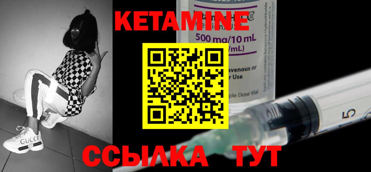Кетамин ketamine  КЕТАМИН ketamine  Челябинск  Вход с VPN 