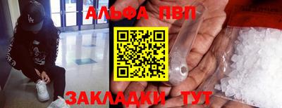 альфа пвп Будённовск
