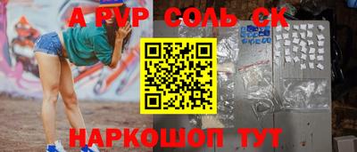 альфа пвп Будённовск