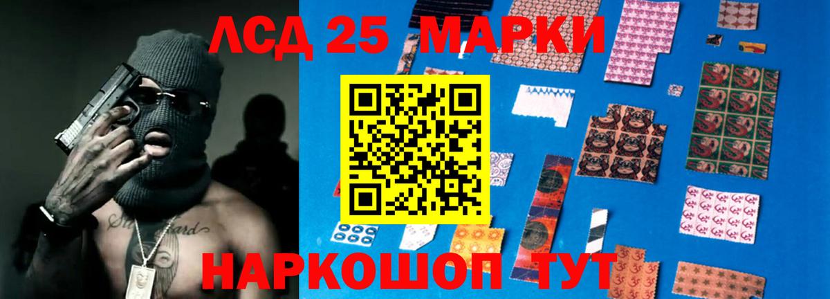 ЛСД экстази ecstasy  LSD-25 экстази ecstasy  Челябинск  Вход с VPN 