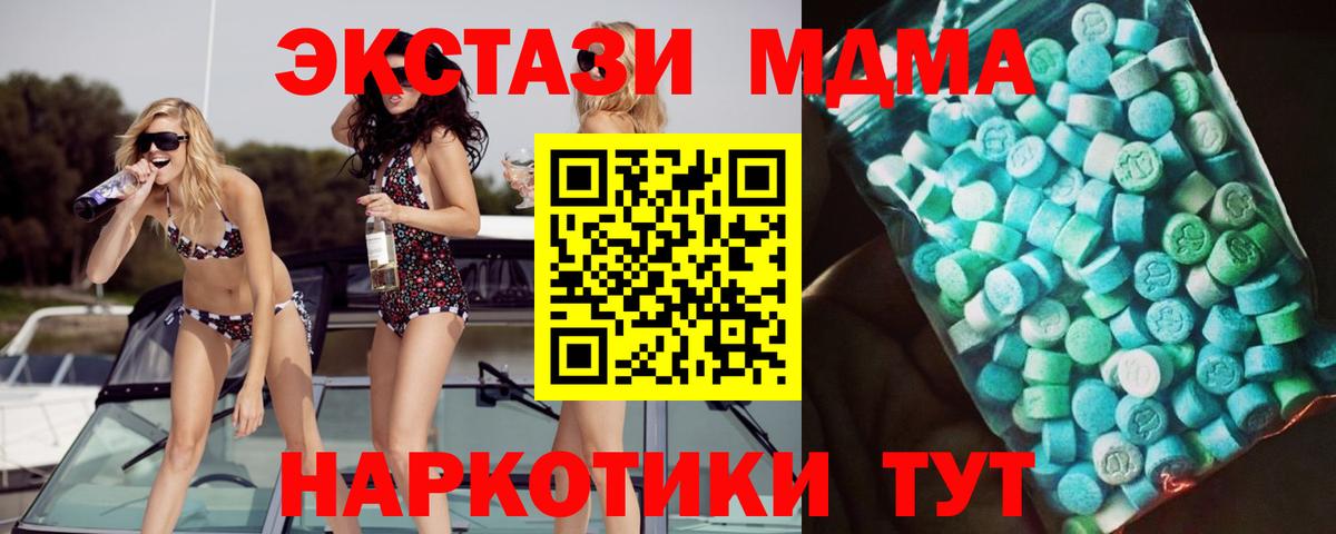МДМА молли Челябинск