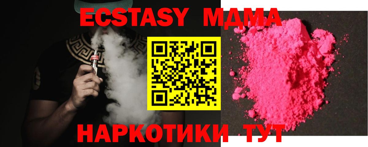 MDMA Molly  MDMA  Челябинск  MDMA Molly  Вход с VPN 