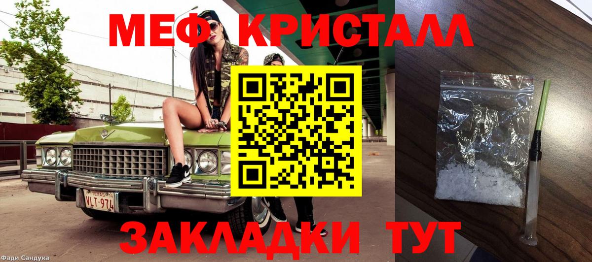 Меф  где можно купить наркотик  МЕФ  Вход с VPN  МЕФ мяу мяу  Челябинск  Меф кристаллы 
