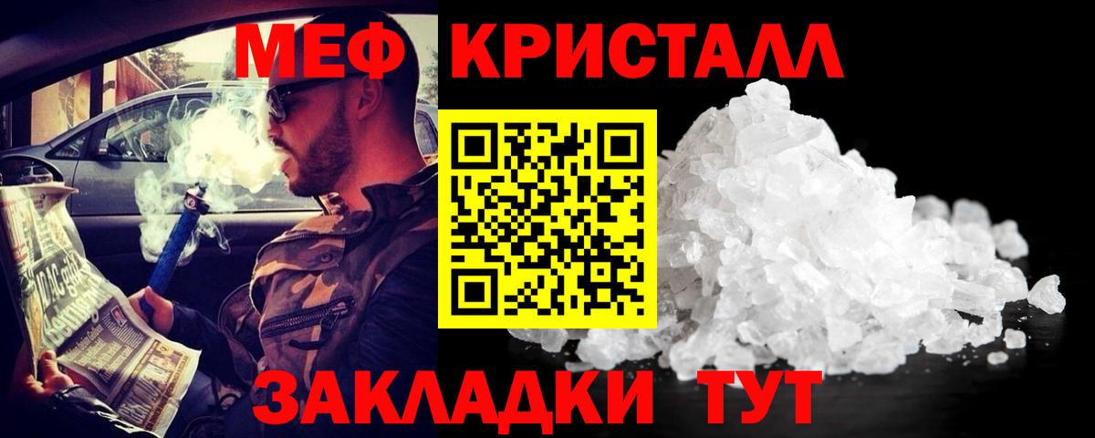 Меф мяу мяу мука Челябинск