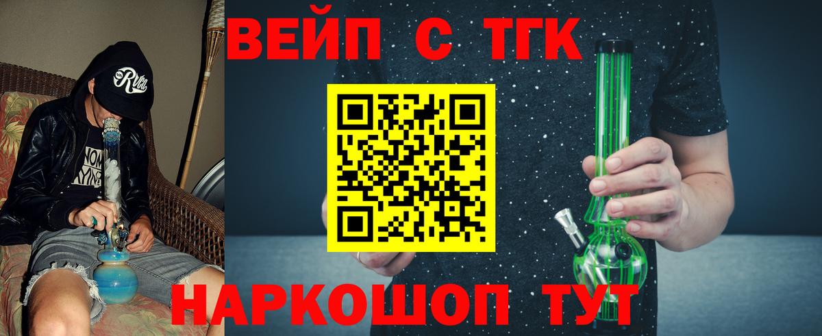 Челябинск  ТГК THC oil  Вход с VPN  купить наркоту  Дистиллят ТГК гашишное масло 