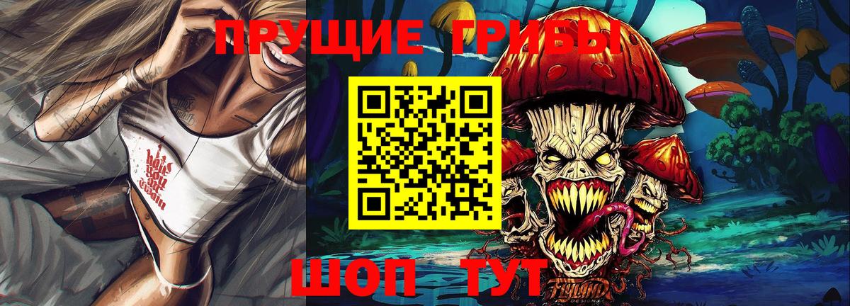 Галлюциногенные грибы MAGIC MUSHROOMS Челябинск
